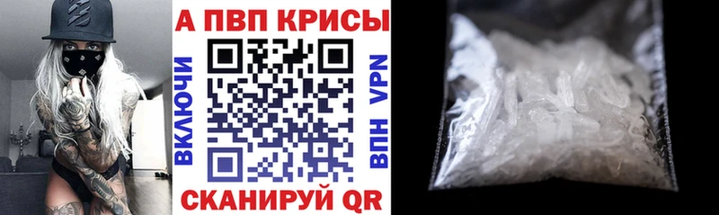 продажа наркотиков  Татарск  Альфа ПВП Crystall 