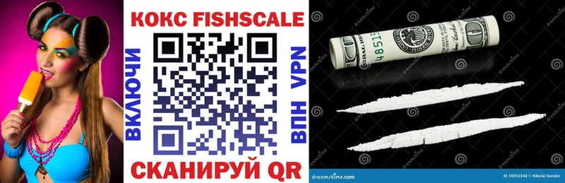 КОКАИН Fish Scale  Татарск 