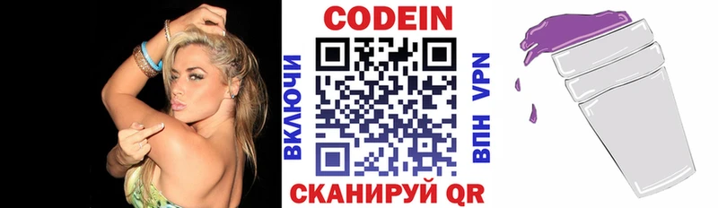 Codein напиток Lean (лин)  Татарск 