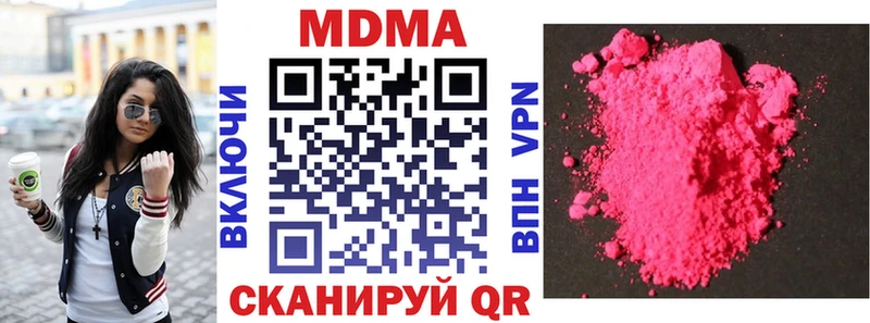 MDMA молли  Татарск 